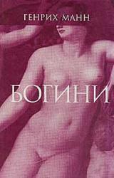 Книга Минерва